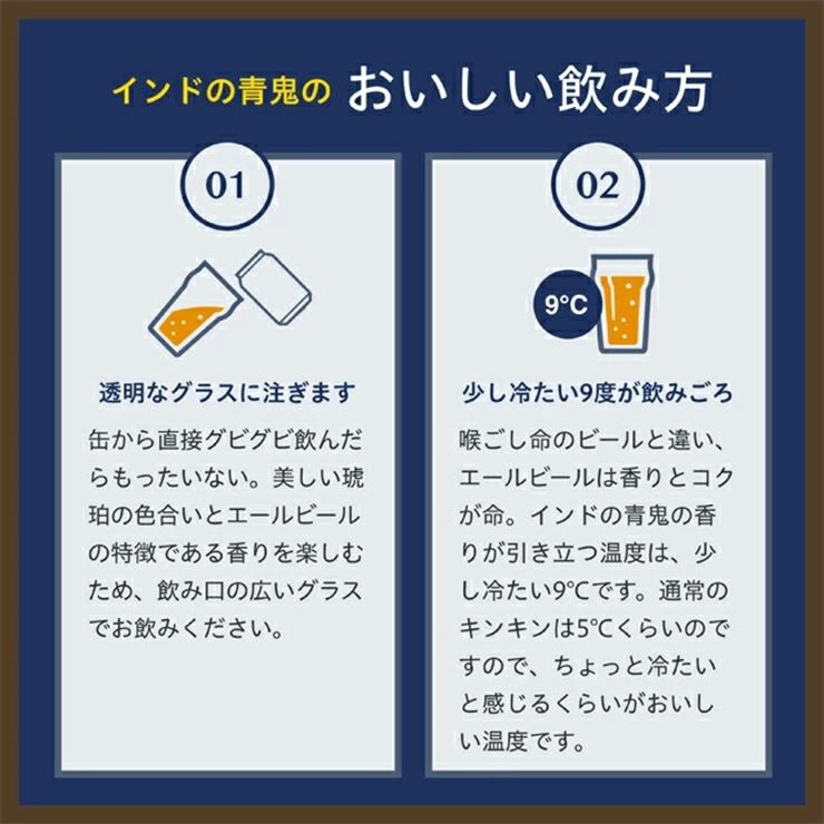 ヤッホーブルーイング インドの青鬼 350ml 6本 長野 ヤッホー 青鬼 IPA