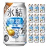 キリン 氷結 無糖 和梨 350ml 12本 季節限定 梨