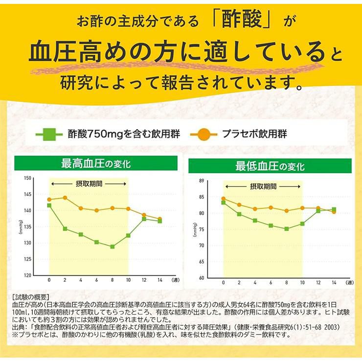 ミツカン マインズ 黒酢ドリンク 100ml 45本 3ケース 特定保健用食品 トクホ