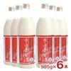 遠藤酒造 造り酒屋の甘酒 985g 6本 あまざけ 砂糖不使用 ノンアルコール