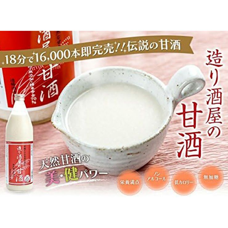 遠藤酒造 造り酒屋の甘酒 985g 6本 あまざけ 砂糖不使用 ノンアルコール