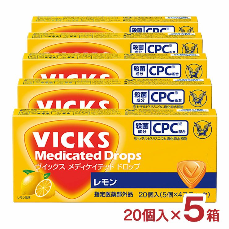大正製薬 ヴイックス メディケイテッド ドロップ 巨峰 20個入 5箱 医薬