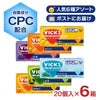 大正製薬 ヴィックス メディケイテッド ドロップ 6種アソート セット