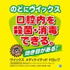 大正製薬 ヴィックス メディケイテッド ドロップ 6種アソート セット