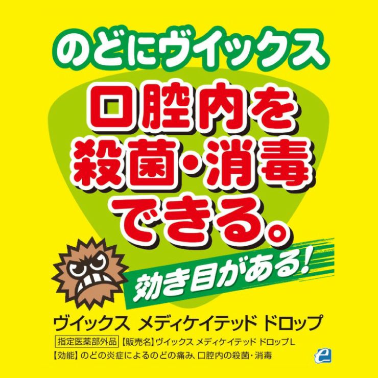 大正製薬 ヴィックス メディケイテッド ドロップ 6種アソート セット
