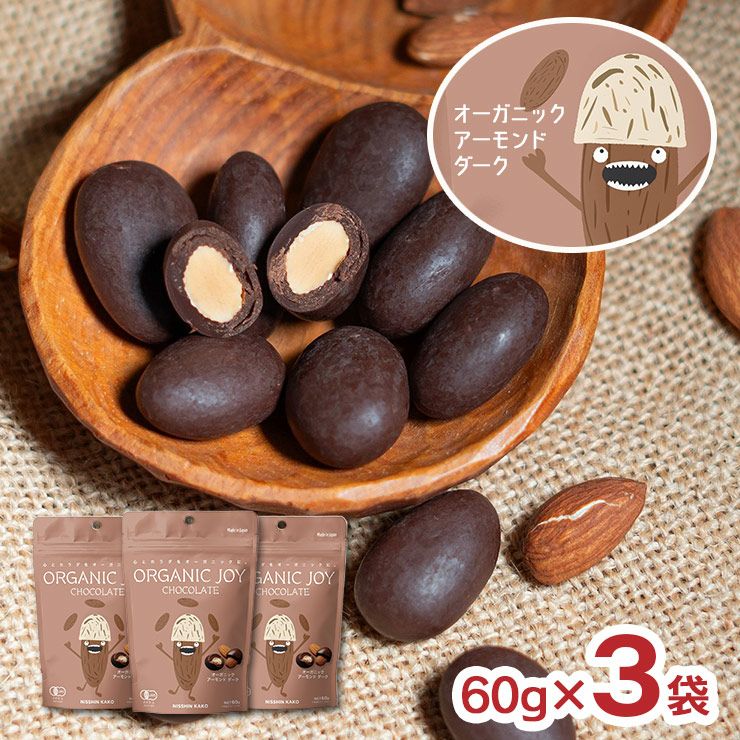 ORGANIC JOY CHOCOLATE オーガニック アーモンドダーク