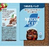 ネスカフェ アイスブレンド エコ&システムパック