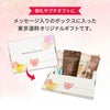 プチギフト●ありがとう ORGANIC JOY CHOCOLATE