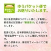 プチギフト●ありがとう ORGANIC JOY CHOCOLATE