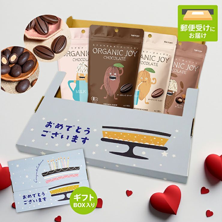 プチギフト●おめでとう ORGANIC JOY CHOCOLATE 