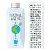 サクラ食品工業 サクラ ミネラルウォーター 330ml 36本