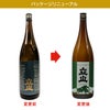 立山 特別本醸造立山 1800ml 3本