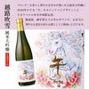2026 日本酒 干支ラベル 2本セット 南部美人 高野酒造 720ml 2本