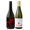 2026 日本酒 干支ラベル 2本セット 南部美人 高野酒造 720ml 2本