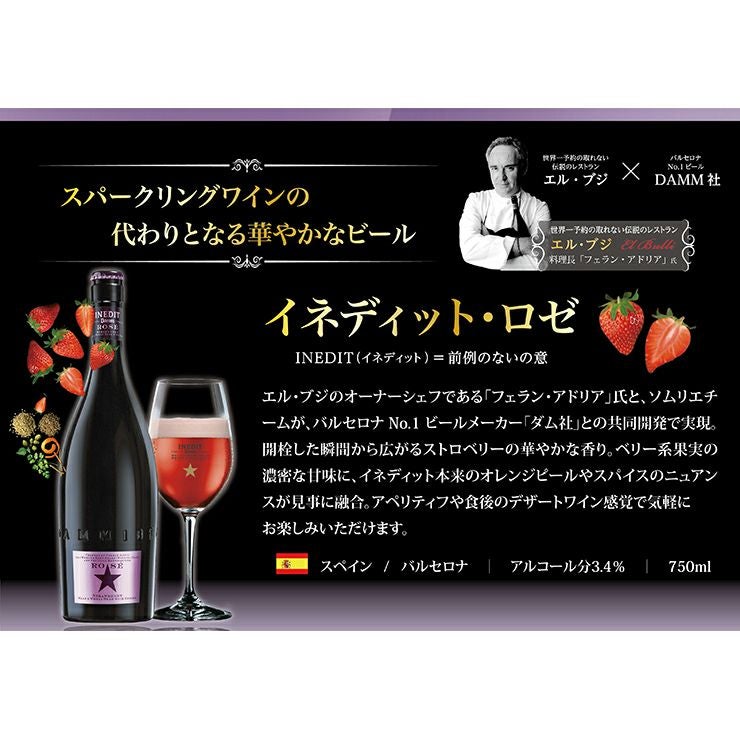 都光 イネディット・ロゼ 750ml 6本