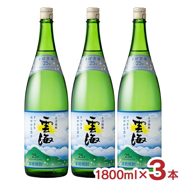 雲海酒造 そば雲海 25度 1800ml 3本
