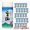 雲海酒造 そば雲海 20度 200ml 25本