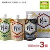  利休蔵 MOZ 日本酒 パウチ16度 100ml×3種セット