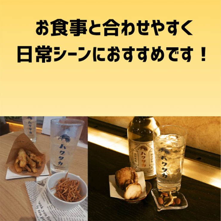 白鷹 長期熟成 純米焼酎 ハクタカ 720ml 6本 