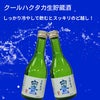 白鷹 クールハクタカ 生貯蔵酒 300ml 12本