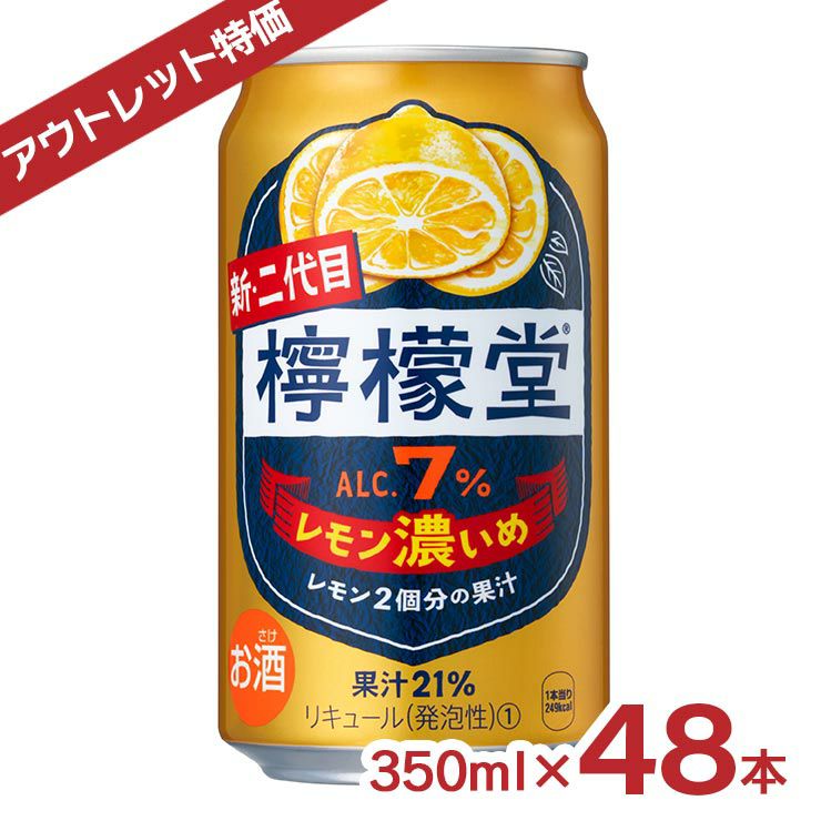 コカ・コーラ 檸檬堂 レモン濃いめ 350ml