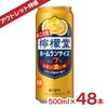 コカ・コーラ 檸檬堂 レモン濃いめ 500ml 