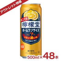 コカ・コーラ 檸檬堂 レモン濃いめ 500ml 