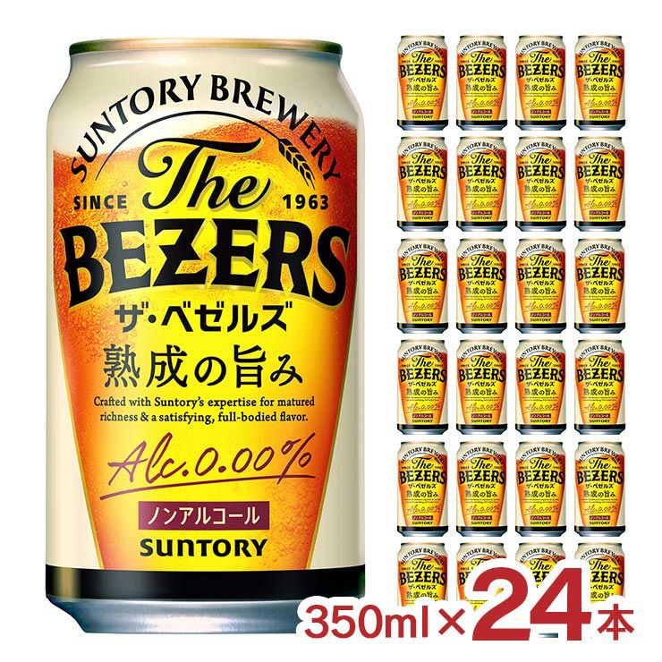 サントリー ザ・ベゼルズ 350ml 24本