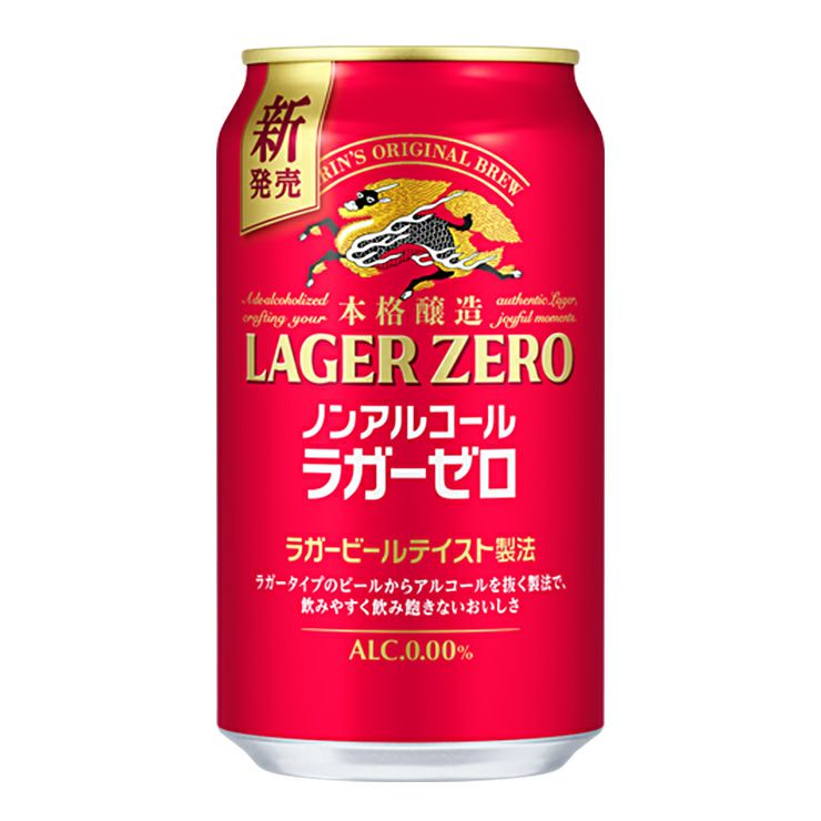 キリン 本格醸造 ノンアルコール ラガーゼロ 350ml 24本