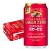 キリン 本格醸造 ノンアルコール ラガーゼロ 350ml 24本