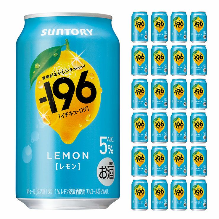 サントリー -196 レモン 350ml 24本