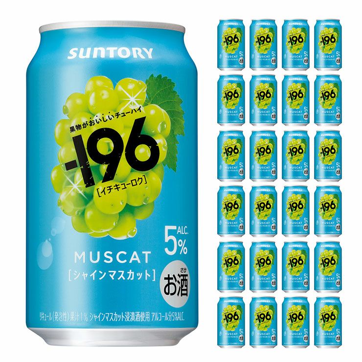 サントリー -196 シャインマスカット 350ml 24本 