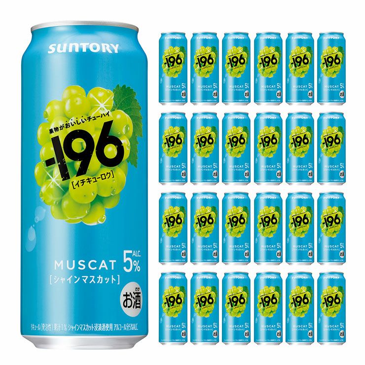 サントリー -196 シャインマスカット 500ml 24本