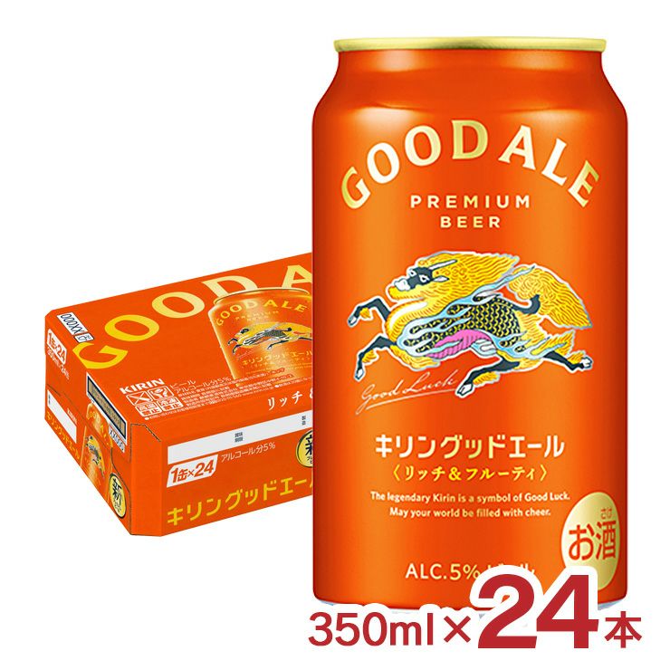 キリン ビール グッドエール 350ml 24本
