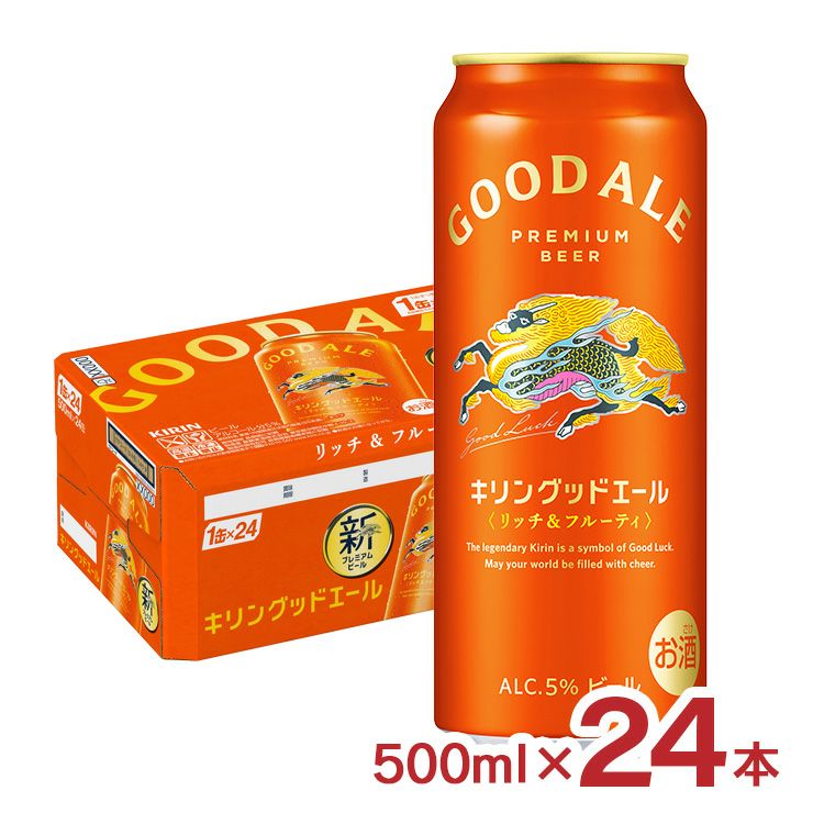 キリン ビール グッドエール 500ml 24本 