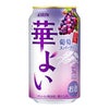 キリン 華よい 葡萄スパークリング 350ml 24本
