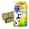 キリン 華よい 檸檬スパークリング 350ml 24本