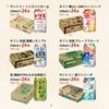  幹事さん応援! 宴会セット 240本 24本×10箱