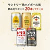 幹事さん応援! 宴会セット 64本 (3箱) 