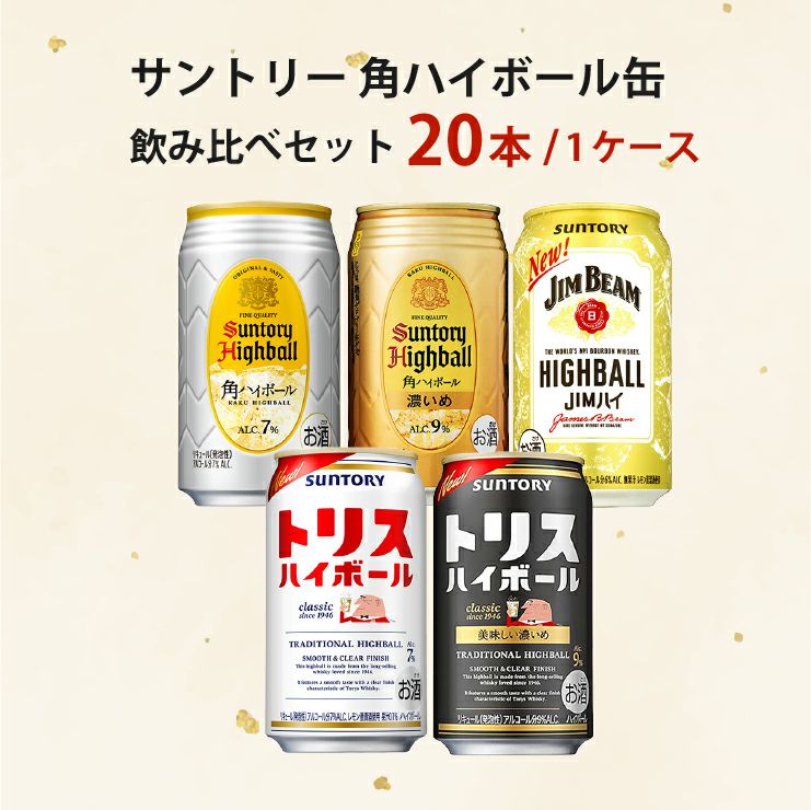 幹事さん応援! 宴会セット 64本 (3箱) 