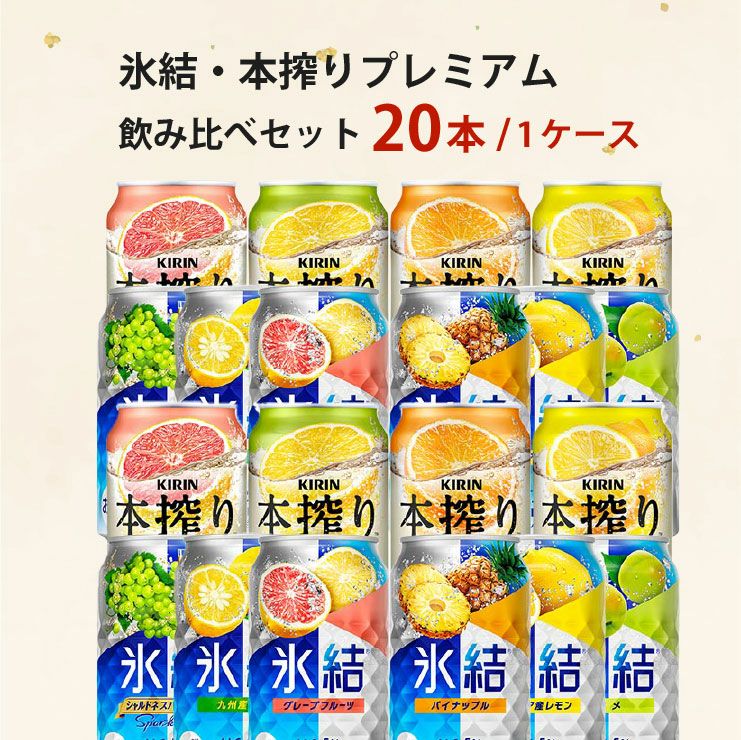 幹事さん応援! 宴会セット 64本 (3箱) 