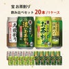 幹事さん応援! 宴会セット88本 (4箱) 