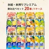 幹事さん応援! 宴会セット88本 (4箱) 