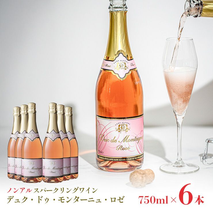 ノンアルコール スパークリングワイン 本格 デュク・ドゥ