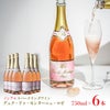 ノンアルコール スパークリングワイン 本格 デュク・ドゥ・モンターニュ・ロゼ 750ml 6本 