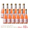 デュク・ドゥ・モンターニュ・ロゼ・ミニ 200ml 12本