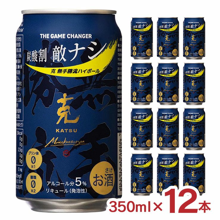 東酒造 克 無手勝流ハイボール 350ml 12本 