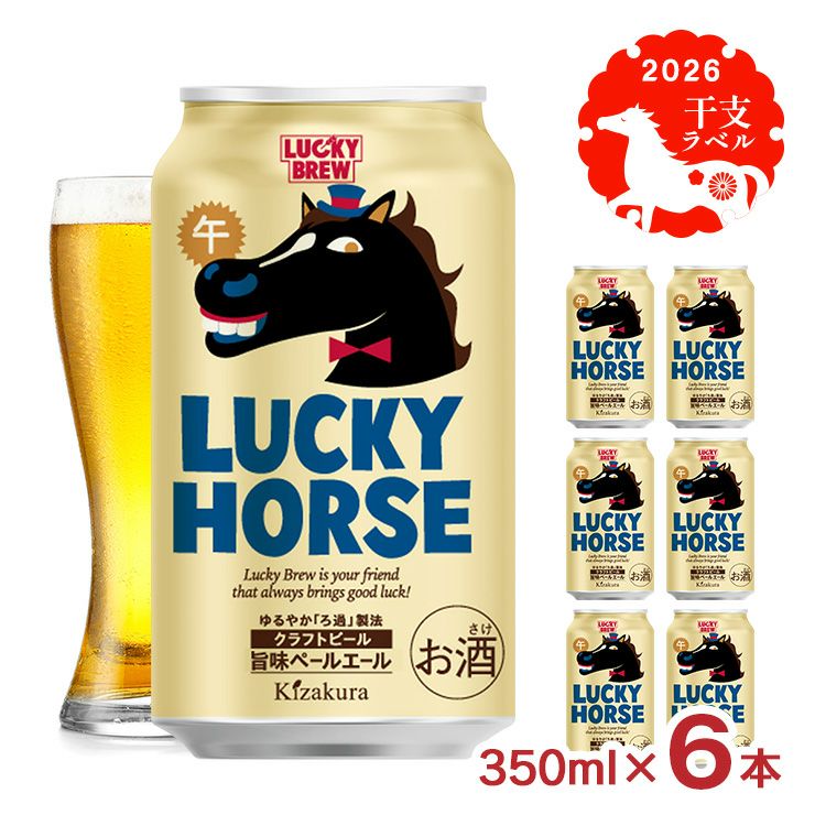 黄桜 LUCKY HORSE 缶 350ml 6本 