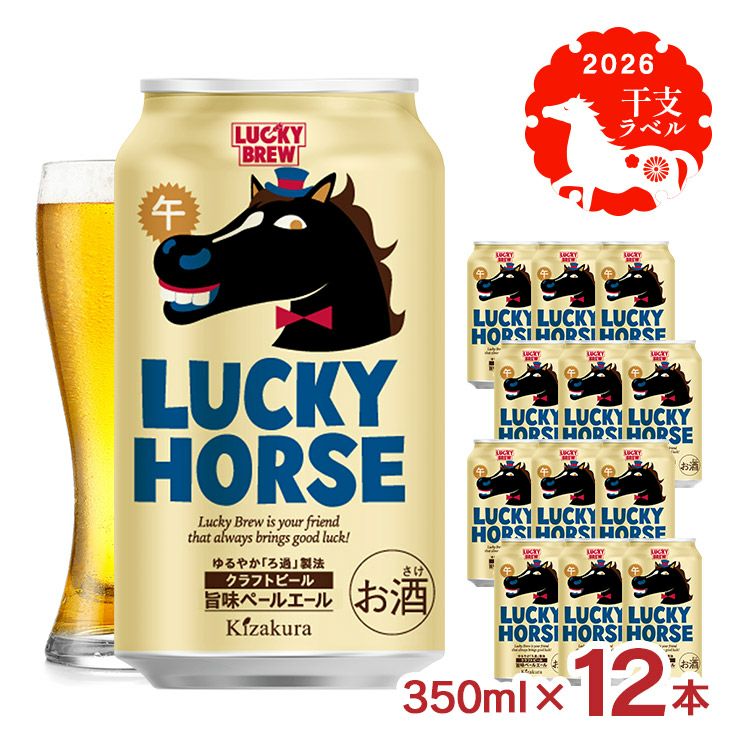 黄桜 LUCKY HORSE 缶 350ml 12本 