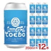 COEDO コエドブルワリー サケビール 350ml 12本